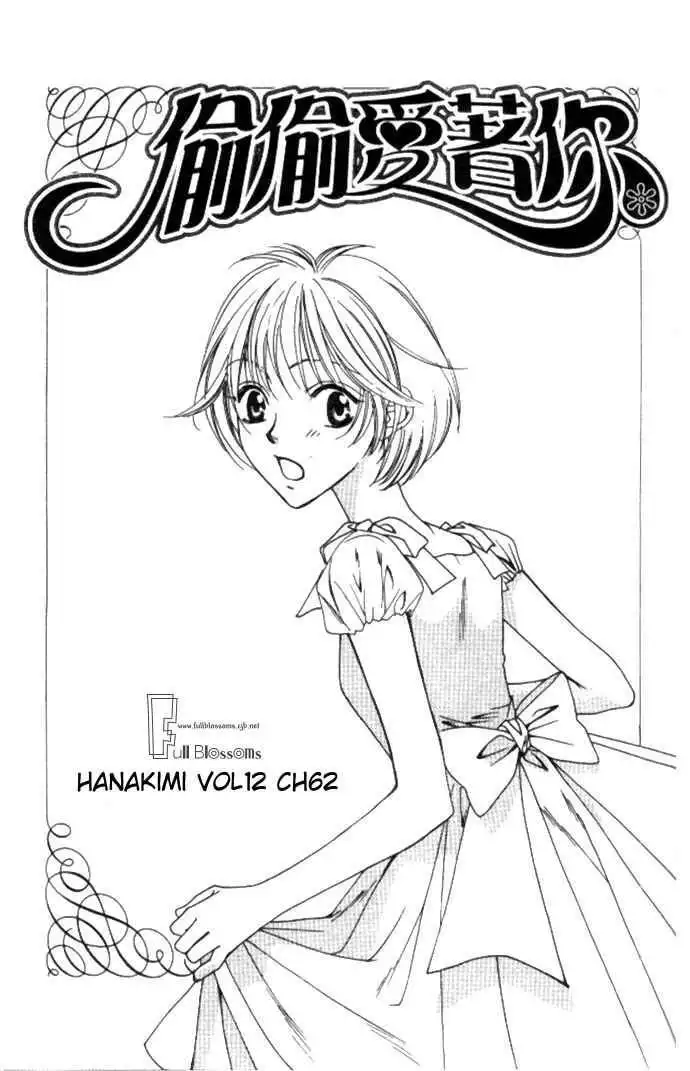 Hana Kimi Chapter 62 6